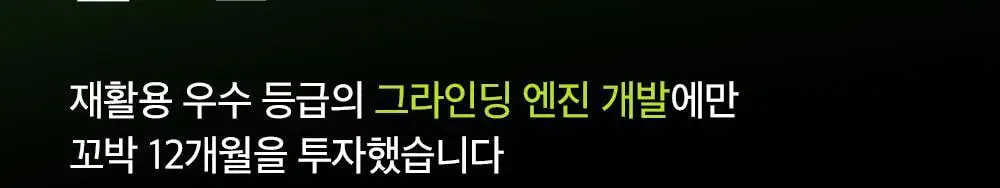[갈아쓰는 맷돌밤] 비플레인 녹두 모공 그라인딩 클렌징밤 100ml 상세페이지 11